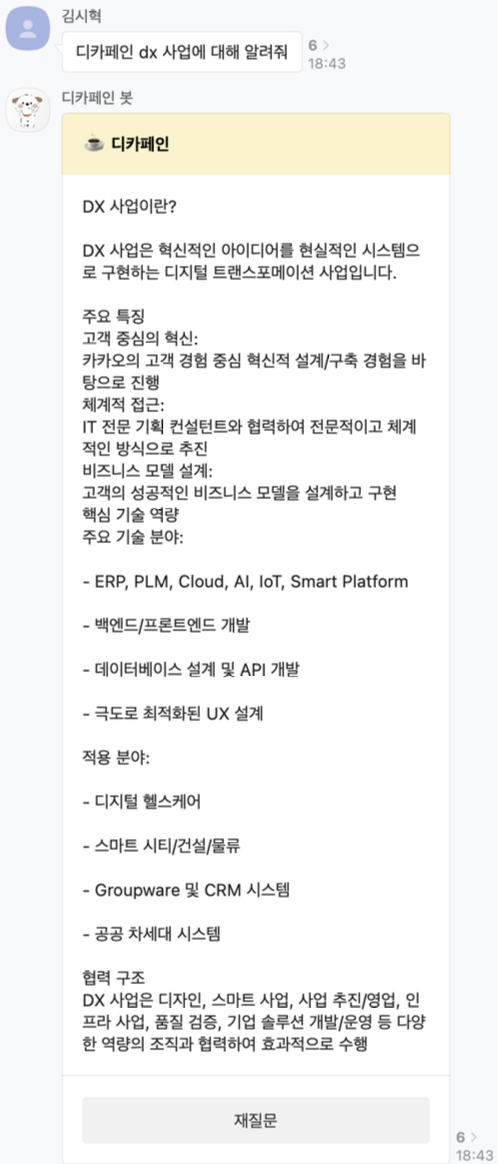 정상 답변 예시